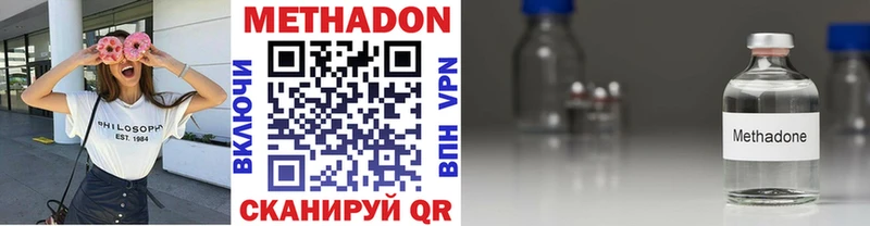 Метадон methadone OMG онион Тбилисская